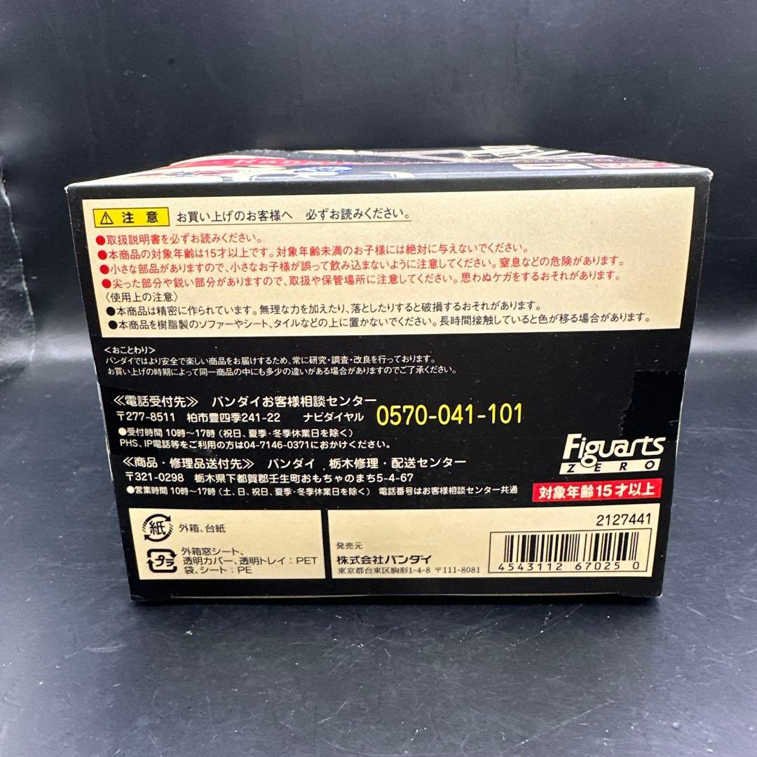 Bandai Other Figuarts Zero