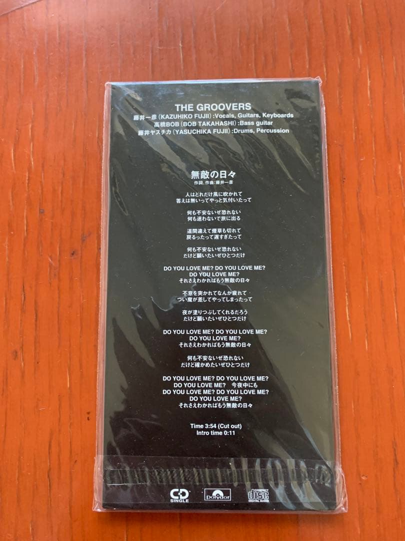 Japanese Music