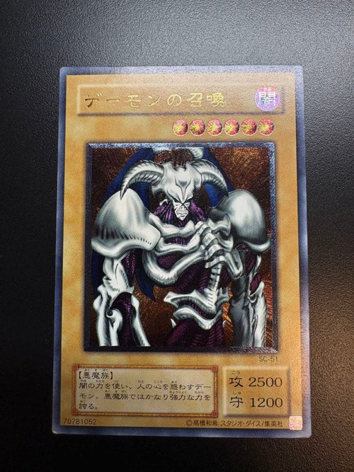 Yu -Gi -Oh! Ocg Duel Monsters