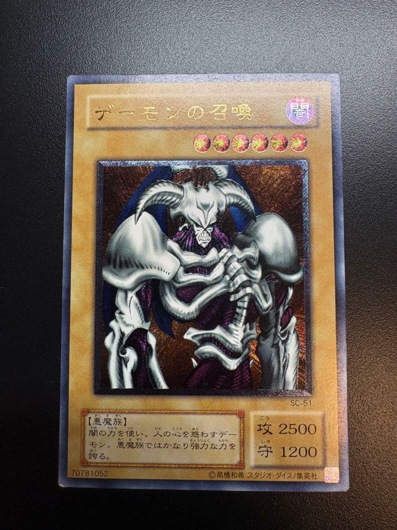 Yu -Gi -Oh! Ocg Duel Monsters
