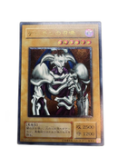 Yu -Gi -Oh! Ocg Duel Monsters
