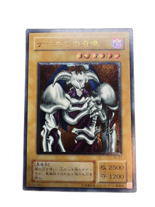 Yu -Gi -Oh! Ocg Duel Monsters