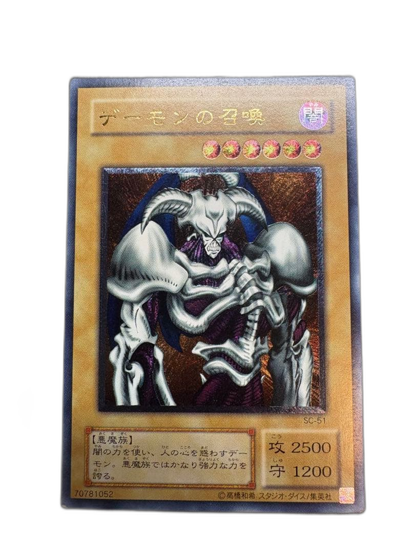 Yu -Gi -Oh! Ocg Duel Monsters