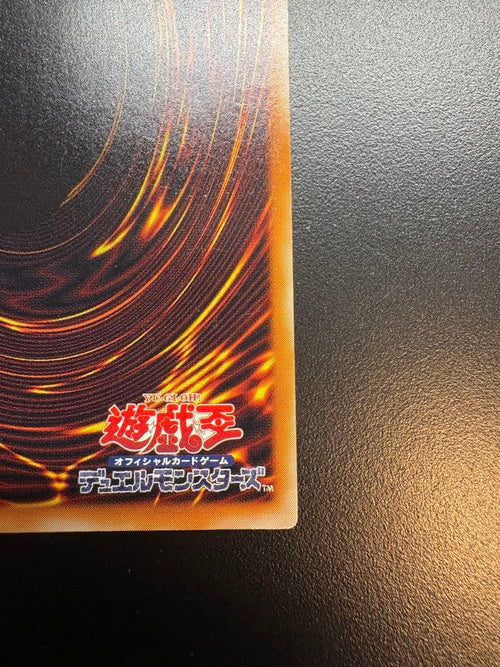 Yu -Gi -Oh! Ocg Duel Monsters