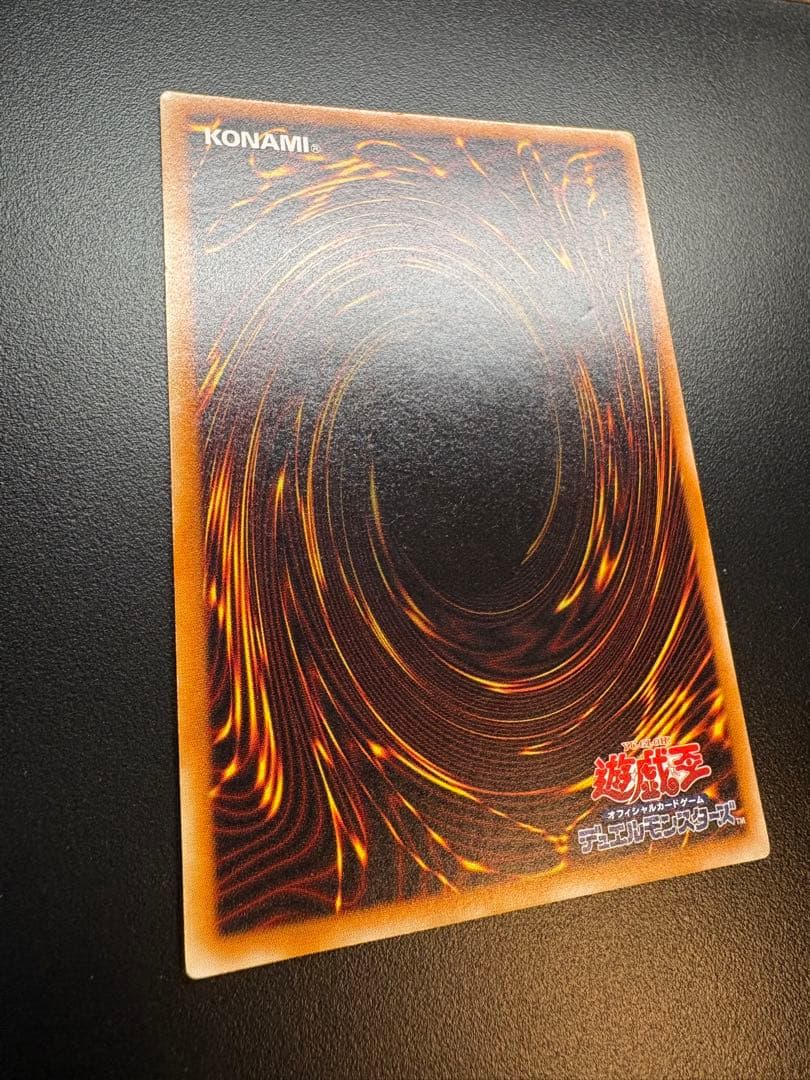 Yu -Gi -Oh! Ocg Duel Monsters