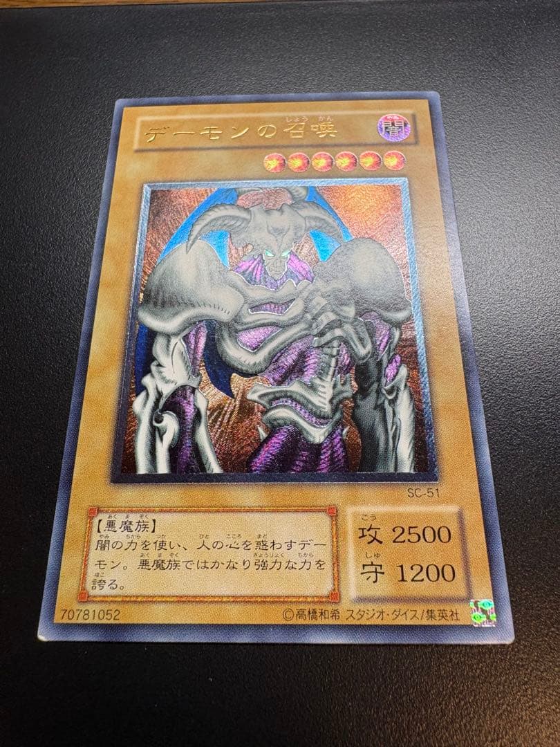 Yu -Gi -Oh! Ocg Duel Monsters