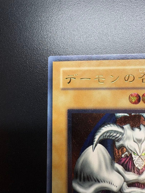 Yu -Gi -Oh! Ocg Duel Monsters