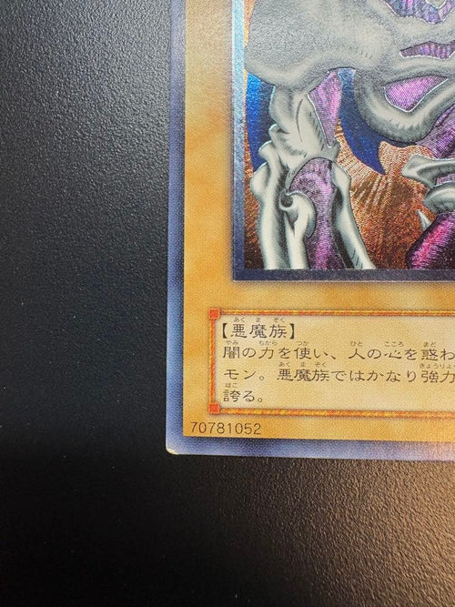 Yu -Gi -Oh! Ocg Duel Monsters