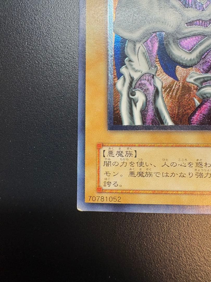 Yu -Gi -Oh! Ocg Duel Monsters
