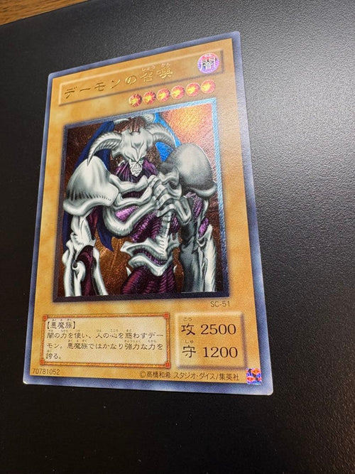 Yu -Gi -Oh! Ocg Duel Monsters
