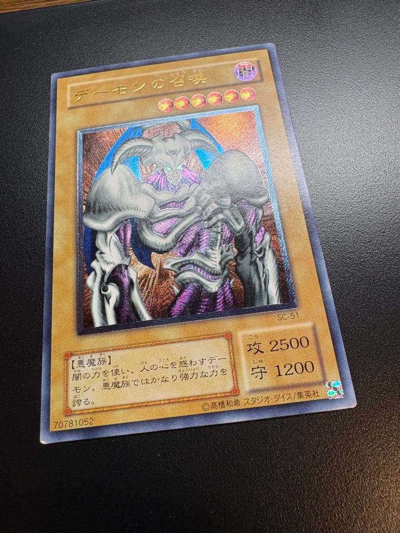 Yu -Gi -Oh! Ocg Duel Monsters