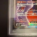 Pok Mon Trading Card Game Psa10 Ex Sar