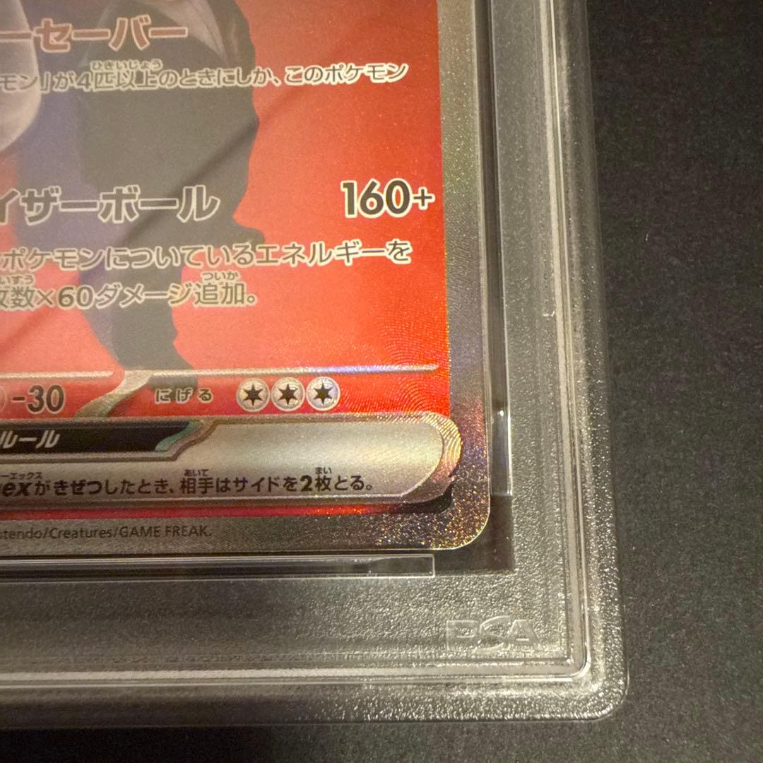Pok Mon Trading Card Game Psa10 Ex Sar