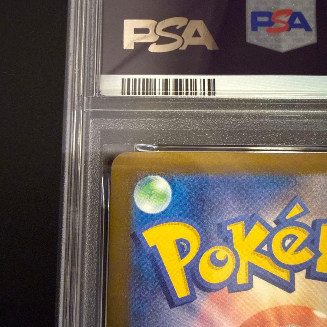 Pok Mon Trading Card Game Psa10 Ex Sar
