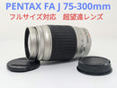 Pentax Zoom Lenses 7 22 Fa J 75-300Mm