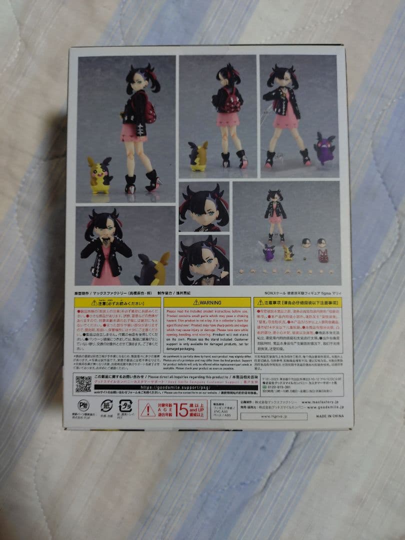 Good Smile Company Game Characters Figma