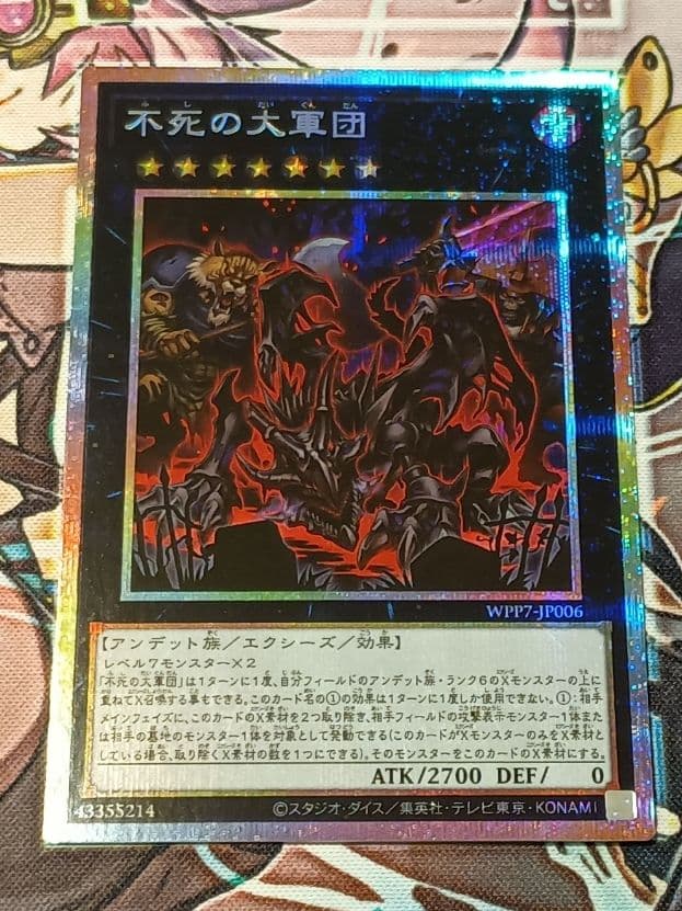 Yu-Gi-Oh! Ocg Duel Monsters (Japanese)
