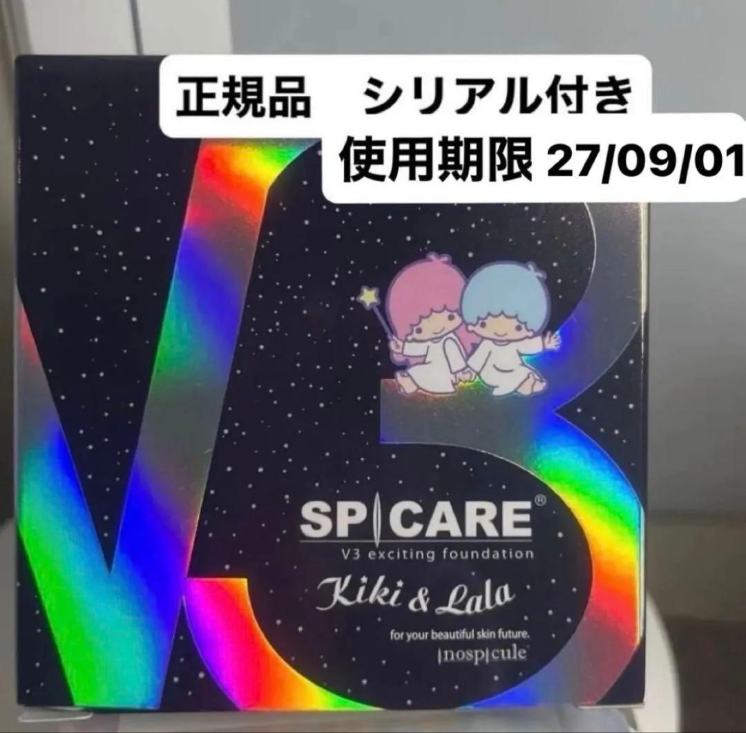 Spicare Cushion Foundation V3