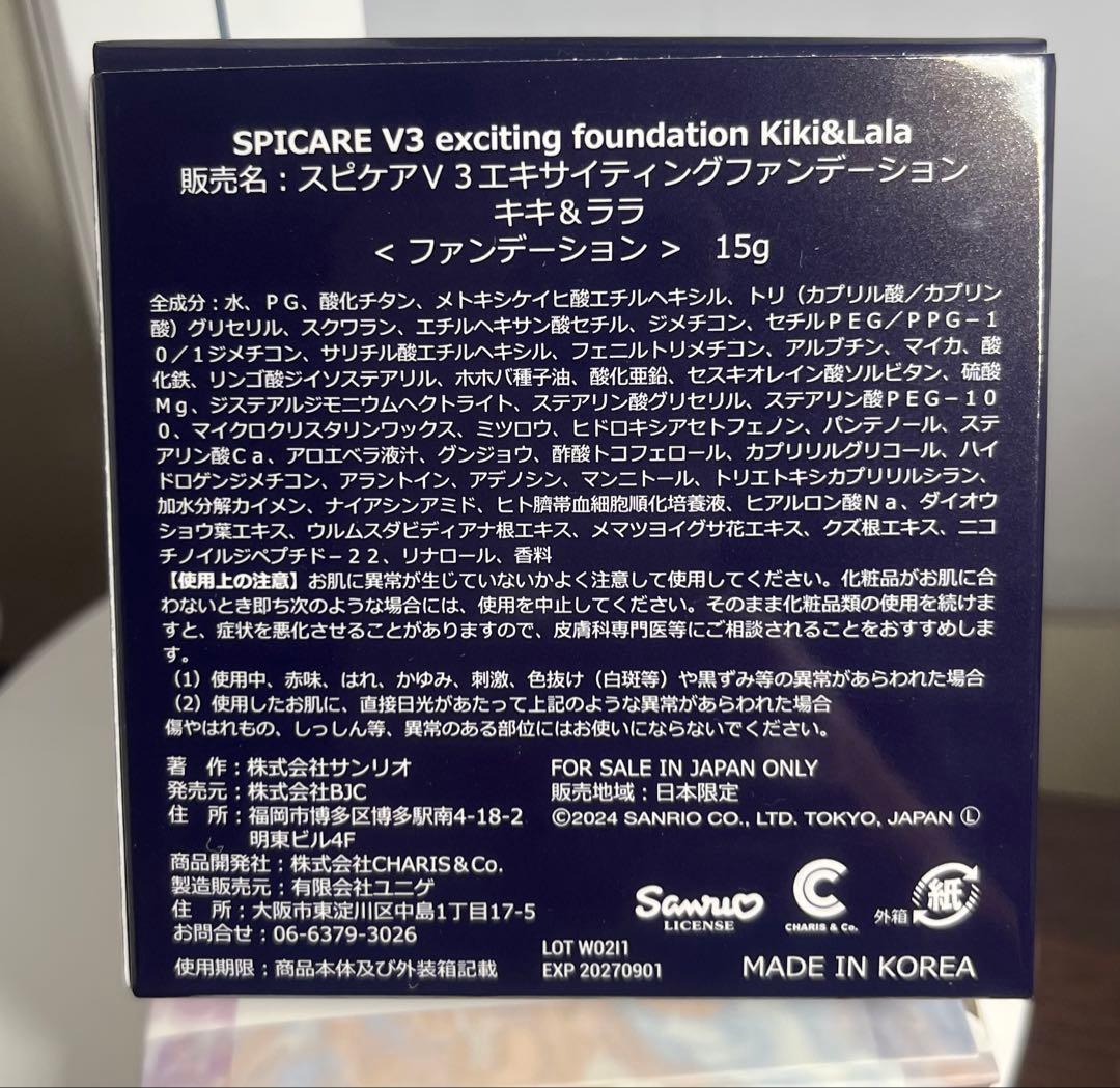 Spicare Cushion Foundation V3