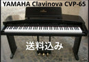 Yamaha Keyboards Digital Pianos Clavinova Cvp-65 88
