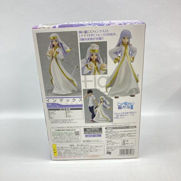 Max Factory Others Figma Ii[97]