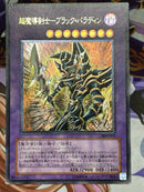 Yu-Gi-Oh! Ocg Duel Monsters (Japanese)