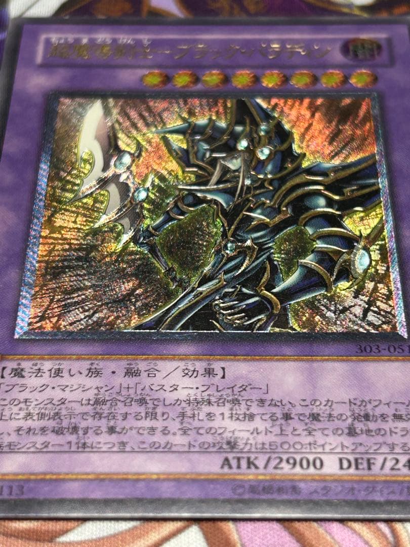 Yu-Gi-Oh! Ocg Duel Monsters (Japanese) 303-051
