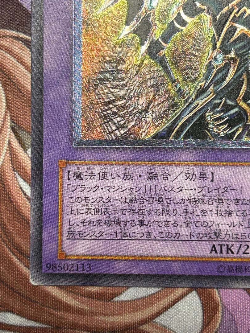 Yu-Gi-Oh! Ocg Duel Monsters (Japanese) 303-051