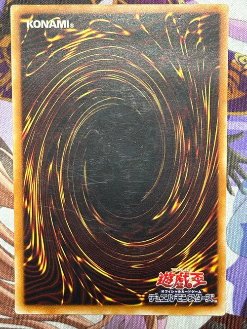 Yu-Gi-Oh! Ocg Duel Monsters (Japanese)