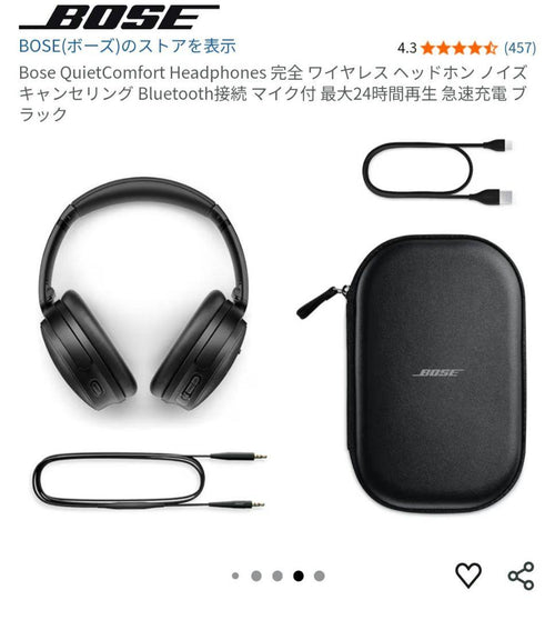 Bose Wireless Headphones Quietcomfort