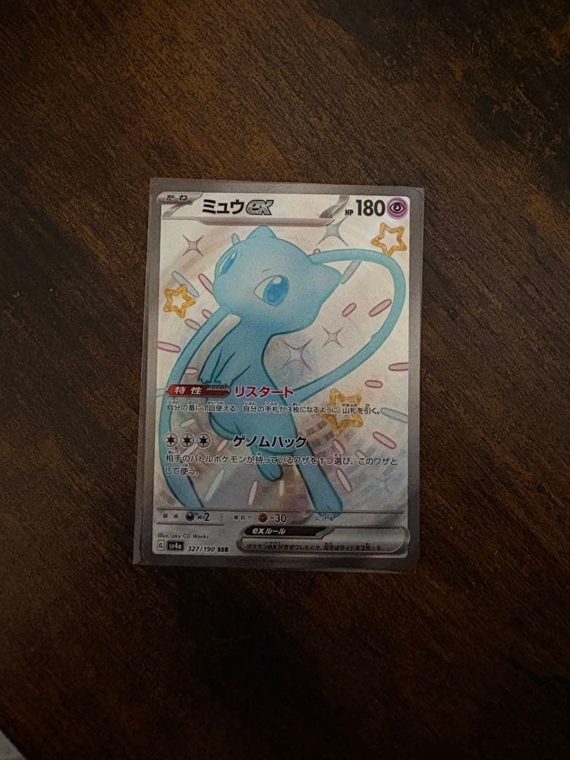 Jeu de cartes à collectionner Pokemon Tcg Ex Ssr