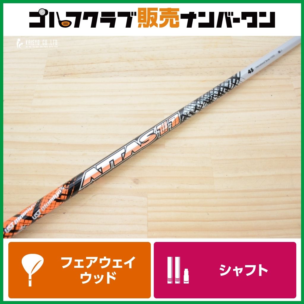 Ust Mamiya Shaft Fw Attas 11 4 S