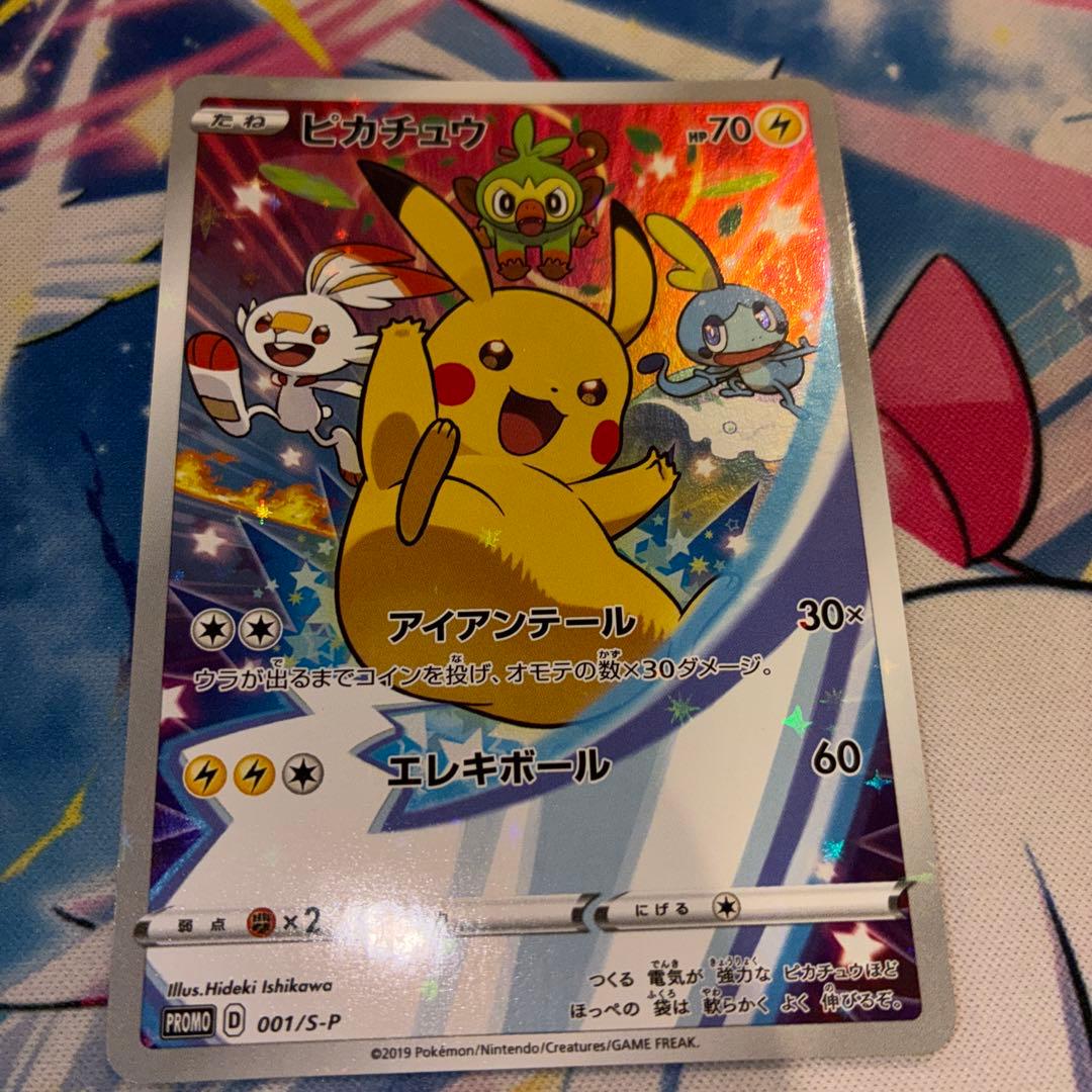 Pokemon Card Game Promo S