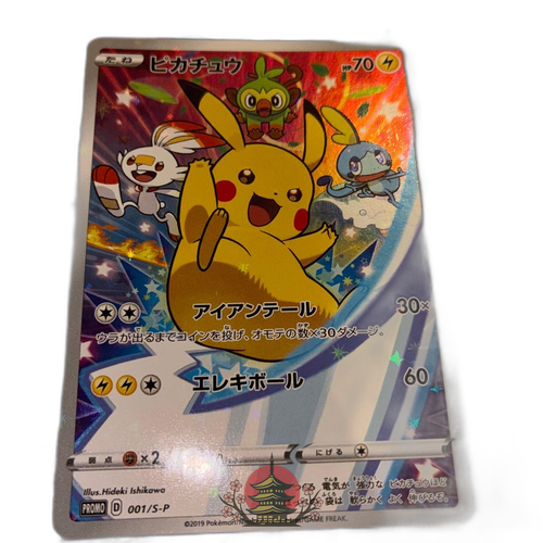 Pokemon Card Game Promo S