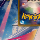 Pokemon Card Game Promo S