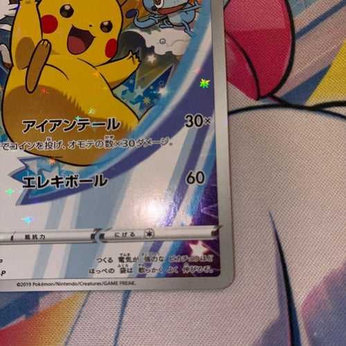 Pokemon Card Game Promo S
