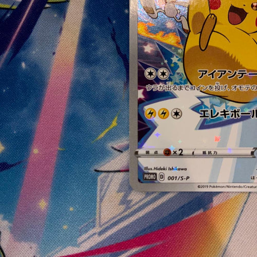 Pokemon Card Game Promo S