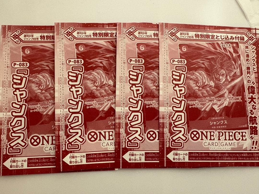 One Piece Card Game 45