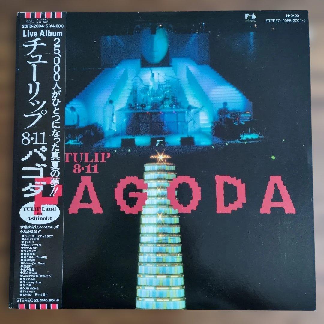 Japanese Music 2 Lp Pagoda