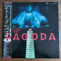 Japanese Music 2 Lp Pagoda
