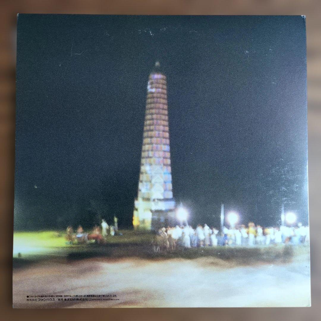 Japanese Music 2 Lp Pagoda