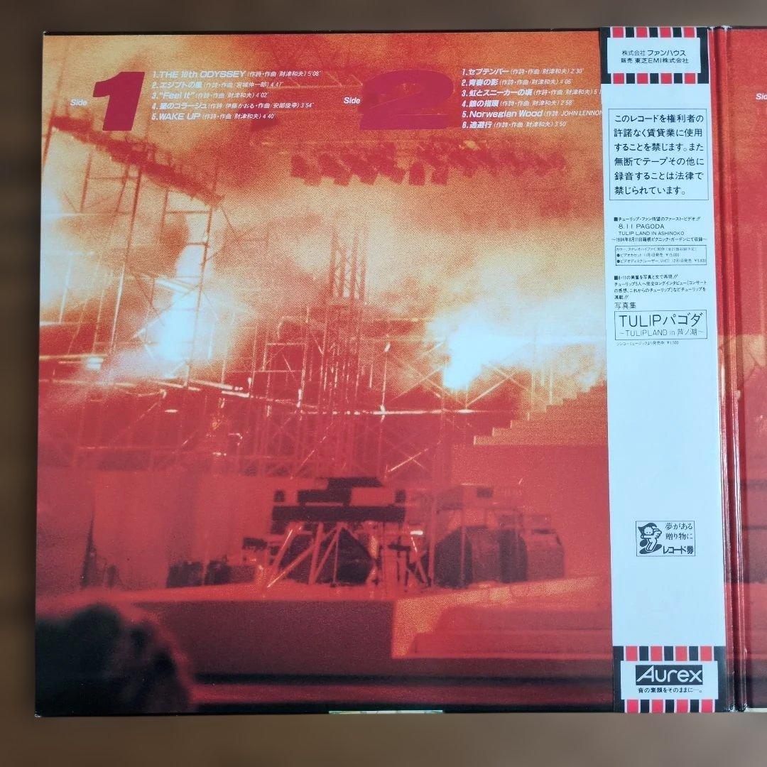 Japanese Music 2 Lp Pagoda