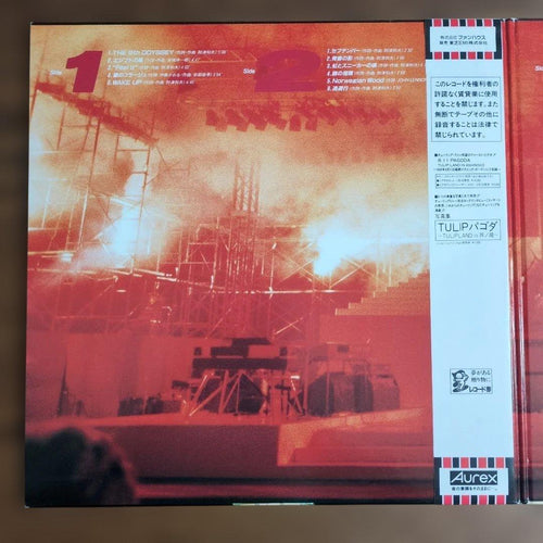 Japanese Music 2 Lp Pagoda