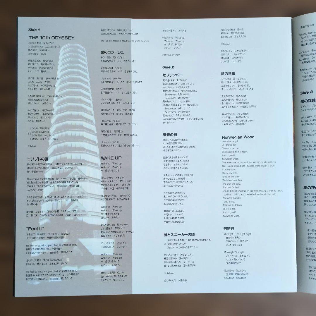 Japanese Music 2 Lp Pagoda