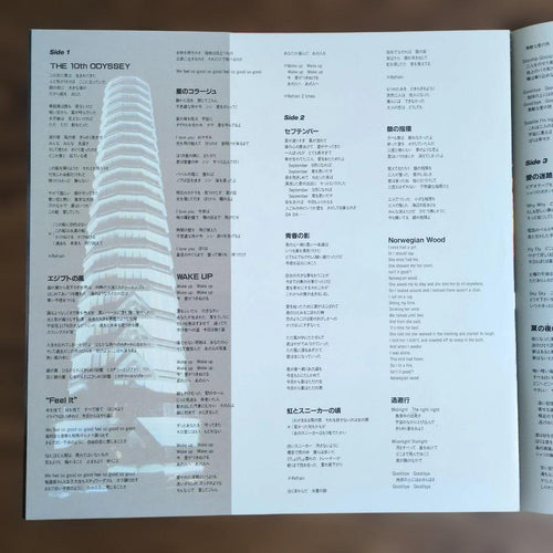 Japanese Music 2 Lp Pagoda