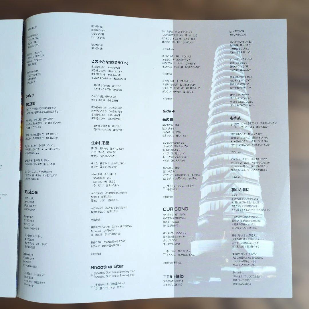 Japanese Music 2 Lp Pagoda