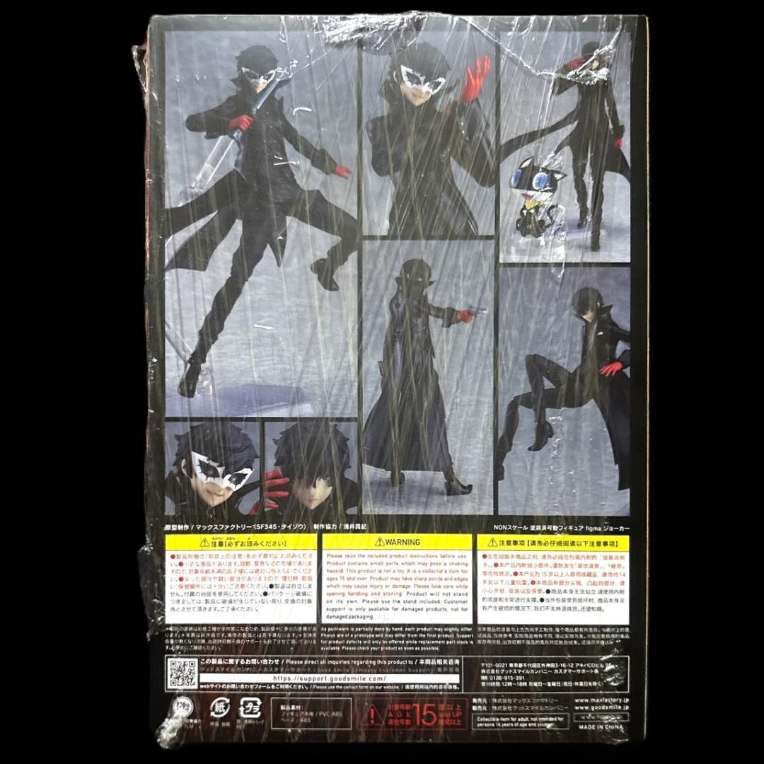 Good Smile Company Game Characters Figma 5 P5