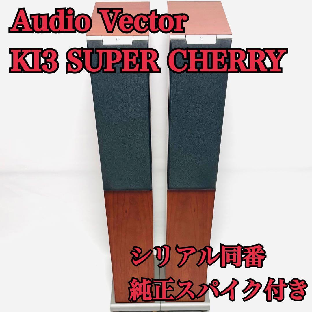 Speakers Audio Vector Ki3 Super Cherry