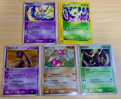 Pok Mon Tcg Trading Card Game 3