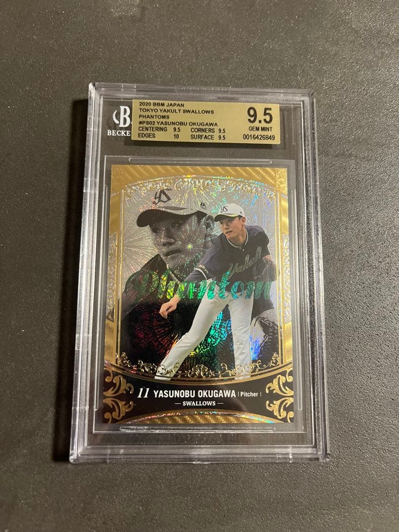 Bbm Epoch 2020 Phantom Bgs9.5